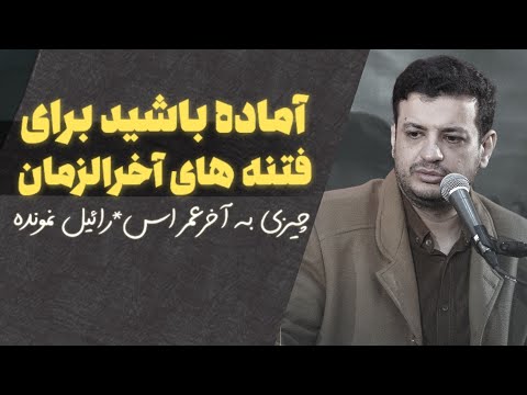 سخنرانی - پیشگویی عجیب در مورد عمر حکومت اس*رائیل