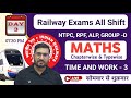 RRB NTPC Classes 2024-25 | Time &amp; Work Full Revision Class | Time &amp; Work Questions | Class -3