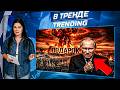 🔥МОСКВУ РАЗОРВАЛО от ЭТОГО "ПОДАРКА"! ОФИЦИАЛЬНО! РОССИЯН ГРЕБУТ ПАЧКАМИ: ПУТИН ГОТОВ К...| В ТРЕНДЕ