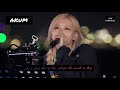   اجرای آهنگ گان از رزی با زیرنویس فارسی بلک پینک 