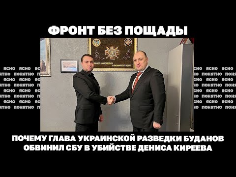 Фронт без пощады.