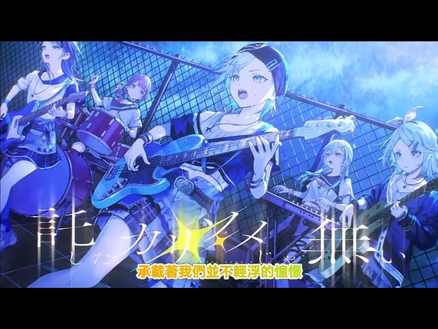 Project Sekai】[中文字幕]2DMV《Voices》Leo/need - YouTube