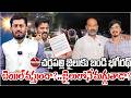 చర్లపల్లి జైలుకు బండి భగీరథ్ | Will He Get Bail or Stay in Jail? | Praja voice
