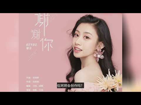 快娛348话：王泓昊又發單曲，伍珂玥的短板逐漸顯露，該加把勁了
