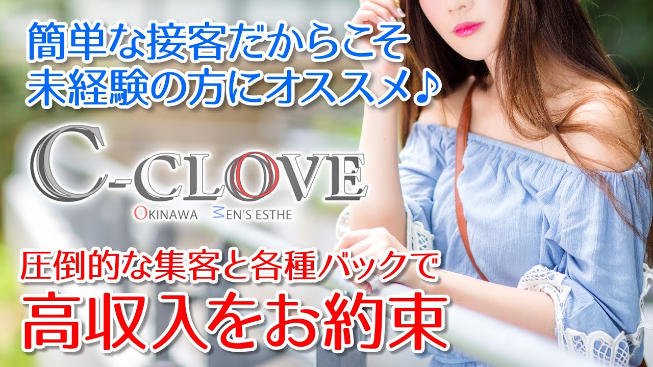 那覇 メンズ エステ