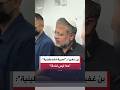 وزير الأمن القومي الإسرائيلي إيتمار بن غفير يسخر من أسيرة فلسطينية