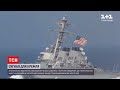 Новини світу: американські кораблі можуть з'явитися в Чорному морі, аби стримувати Росію
