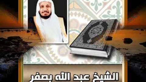 عبد الله بصفر سورة الطارق   سورة 86   عدد آياتها 17