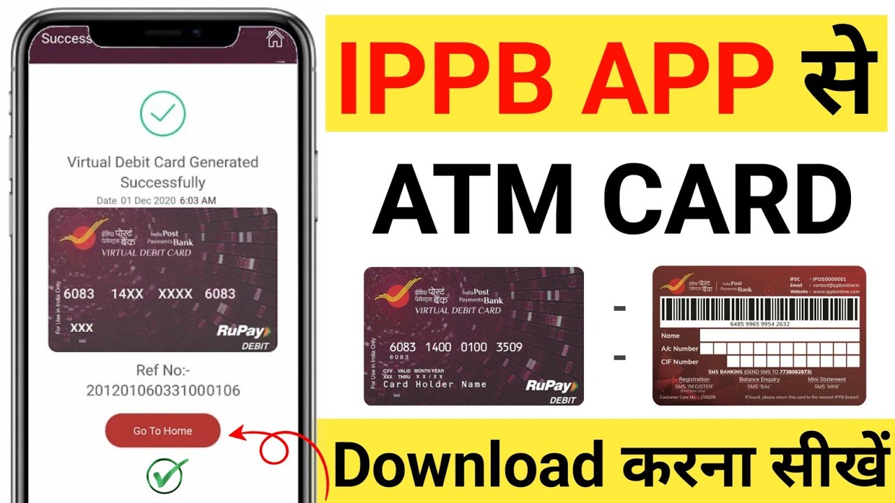 India post payment bank ka atm card kaise download karen || ippb atm card kaise download kare