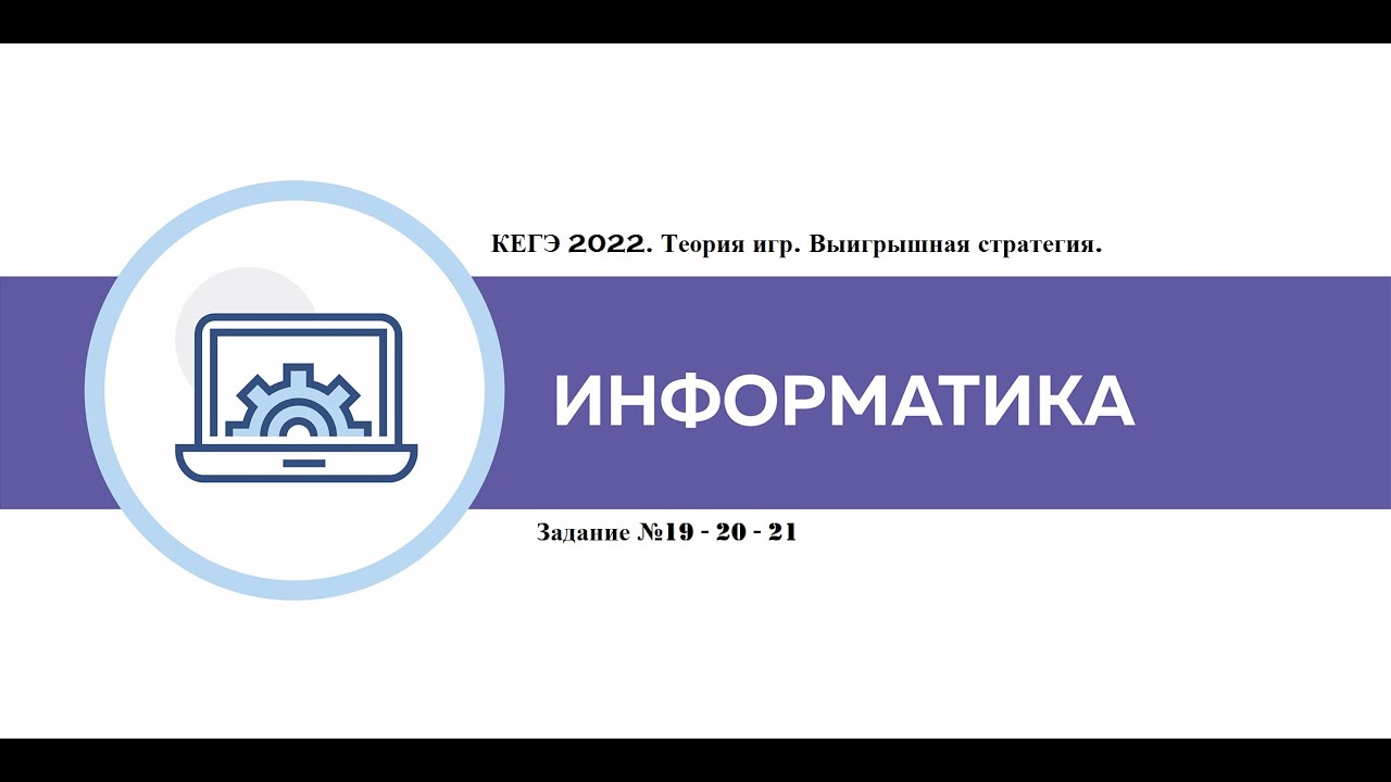 13 егэ информатика питон. КЕГЭ. 23 Задание ЕГЭ Информатика на питоне. Станция КЕГЭ. Поляков ЕГЭ Информатика 2022.