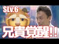 【ツムツム 】#117 無課金コンプリートへの道!! 野獣覚醒!! スキルレベル6で本領発揮!!