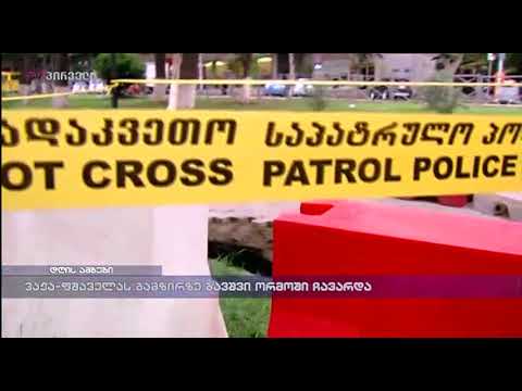 ვაჟა-ფშაველას გამზირზე ორმოში ბავშვი ჩავარდა