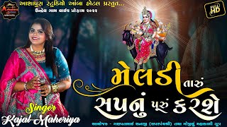 Meladi Taru Sapanu Puru Karashe || Kajal Maheriya Live Program 2022