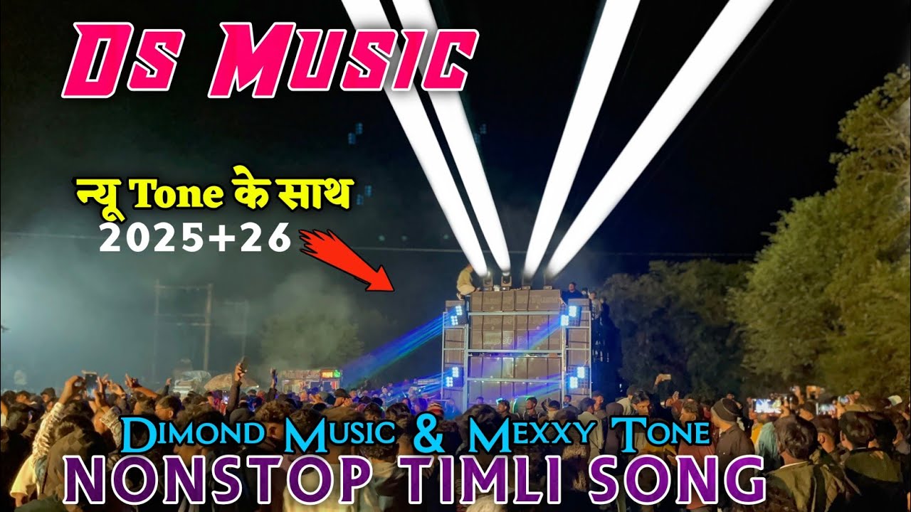 Ds Music || Nonstop Timli Song || न्यू Tone के साथ 2025+26 || Dimond Music & Mexxy Tone ||