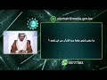 ما حكم شخص سقط منه القرآن من غير قصد  mp3
