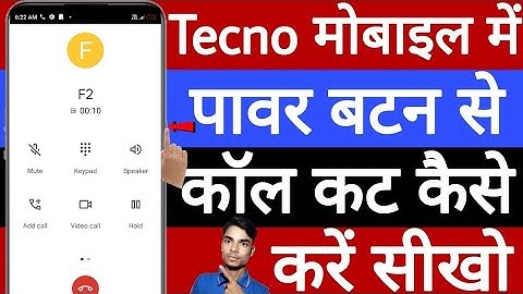 Tecno mobile mein power button se call cut kaise karen