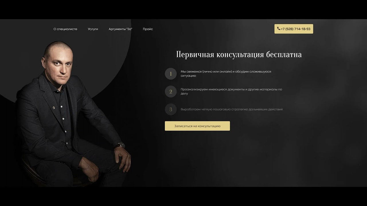 Landing page layout for a lawyer