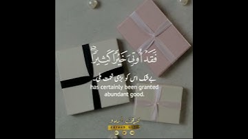 ⚖️يؤتي الحكمة من يشاء🤍 سورة البقرة:٢٦٩|أحمد خضر|Surah Al Baqarah:269|Ahmed Khedr
