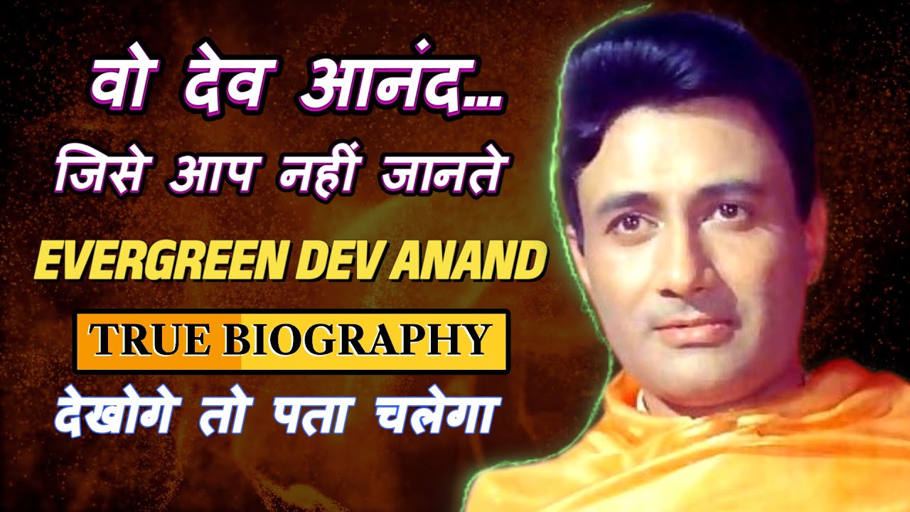 Wo Dev Anand Jise Aap Nahi Jaante | Evergreen Dev Anand True Biography | Full Documentary (1 Hour)