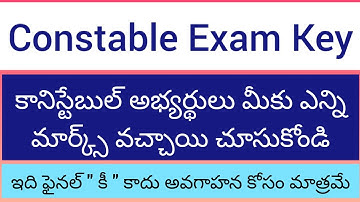AP Constable Prelims Answer Key 22-Jan-23 | కానిస్టేబుల్ Exam "కీ" #appolice #constableexam2023 #key