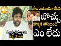 పొత్తు పెట్టుకుని తప్పు చేశాను | Deputy CM Pawan Kalyan Shocking Comments On NDA Alliance