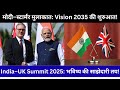 UK PM Keir Starmer in India | Vision 2035 to Shape Future of India–UK Relations | PM MODI | ABOUT UK