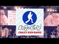 クレイジーケンバンド CRAZY KEN BAND 【05/11】ハマのビート  @ハマフェスY165