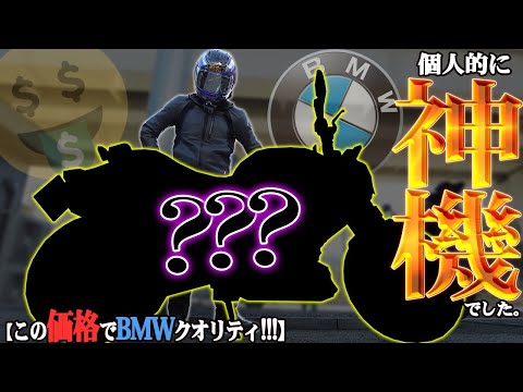 【知ってた？】新車約60万円のBMWのバイクが凄く良いんだが！？