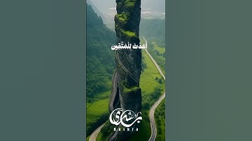 #تلاوة_خاشعة #المسجد_الحرام #المسجد_النبوي #سورة_الزمر #عبدالرحمن_مسعد #سديس #مكة_المكرمة #اكسبلور