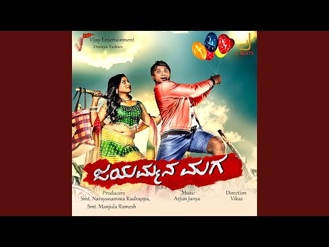 Arjun Janya, Supriya Lohith & Duniya Vijay - Baa Baare Cheluve