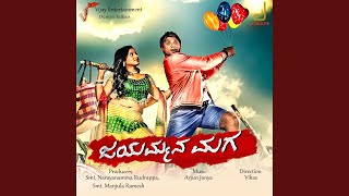Baa Baare Cheluve - Arjun Janya, Supriya Lohith & Duniya Vijay