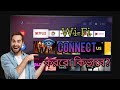 how to connect Wi-Fi android TV  . এন্ড্রয়েড টিভিতে কিভাবে Wi-Fi Connect করবো