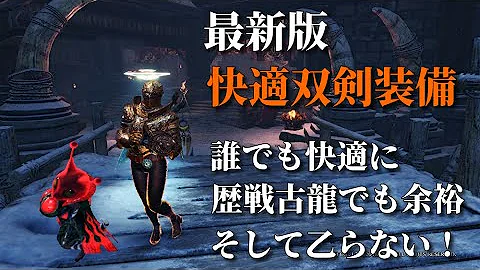 モンハンアイスボーン 回避双剣装備