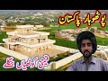 Pakistan most famous villagepothwar village 2024israr ahmed official