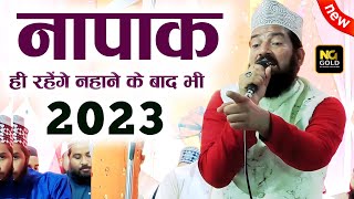 Zulmo Sitam Ki Andhiyan Aane Ke Baad Bhi || Zainul Abedin Kanpuri Naat | New Naat 2023