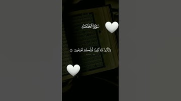 #المصحف القرآن الكريم يوم الجمعه