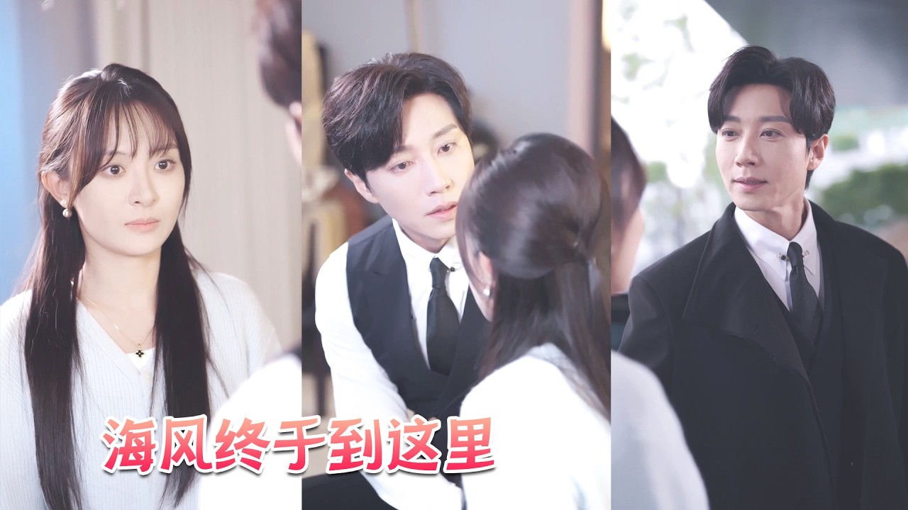 分手六年他斷情絕愛成了商場上赫赫有名的冷面閻羅傅總，可當看到那張酷似他的小臉他一下子明白了一切，當年的分開全是有口難言，他立馬將她接回家成為她結實的後盾，將她捧在手心放肆寵愛！#甜寵 #霸總