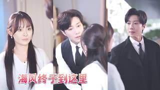 Download Lagu 分手六年他斷情絕愛成了商場上赫赫有名的冷面閻羅傅總，可當看到那張酷似他的小臉他一下子明白了一切，當年的分開全是有口難言，他立馬將她接回家成為她結實的後盾，將她捧在手心放肆寵愛！#甜寵 #霸總 MP3