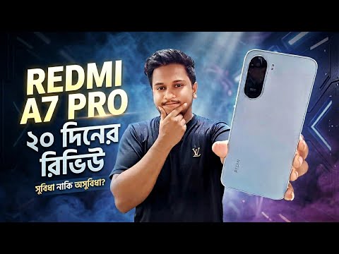 Redmi A7 Pro ২০ দিন পর | ভালো দিক ও খারাপ দিক