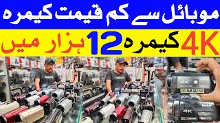 Cheapest Handycam Price 2024 | 4K Handycam Camera | Sony Panasonic JVC Handycam @jamusmanofficial