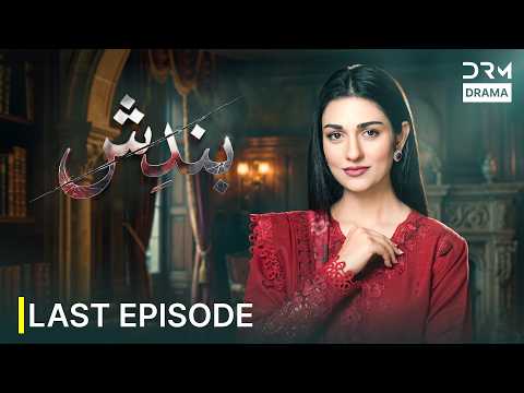 Bandish (بندش) | Full Last Episode | Sarah Khan | New Blockbuster Pakistani Drama 2026 | 7W1X