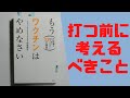 【書きました】母里 啓子  (著)　もうワクチンはやめなさい 予防接種を打つ前に知っておきたい33の真実