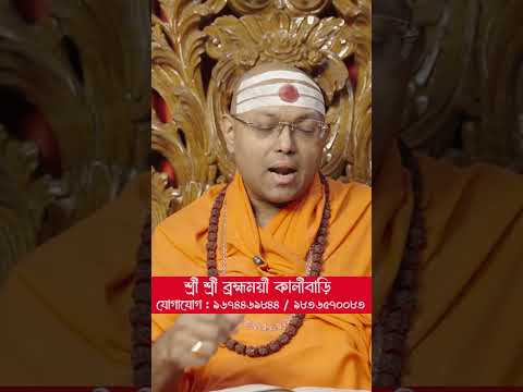 সকল বেদেরই কি অর্থ এক?#shorts #sanatandharma