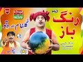 New video // Rangbaaz //top 10 comedy 2020 // only pendu news
