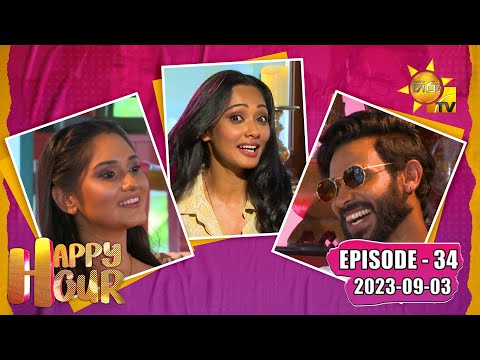 Happy Hour - Amanda Jayarathna &  Chathura Rajapaksha | Episode - 34 | 2023-09-03 | Hiru TV