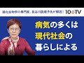 病気はなぜあるのか――進化医学から考える4つの原因｜長谷川眞理子