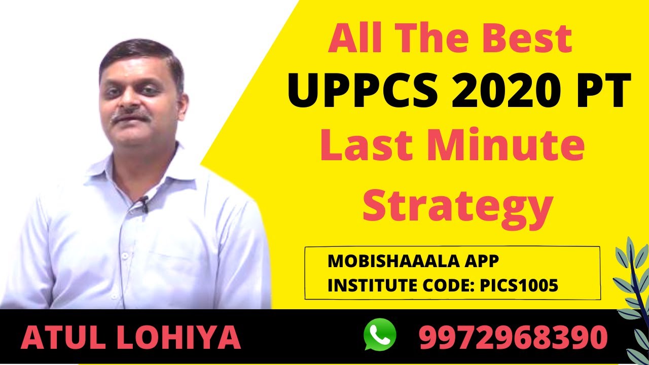 All the Best UPPCS2020 PRELIMS | Last Minute Strategy by Atul Lohiya | Prabha ICS
