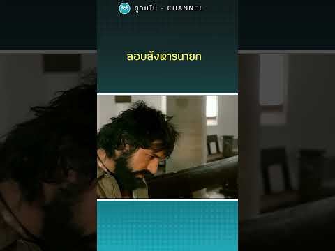 ตัวอย่างหนังดูวนไป