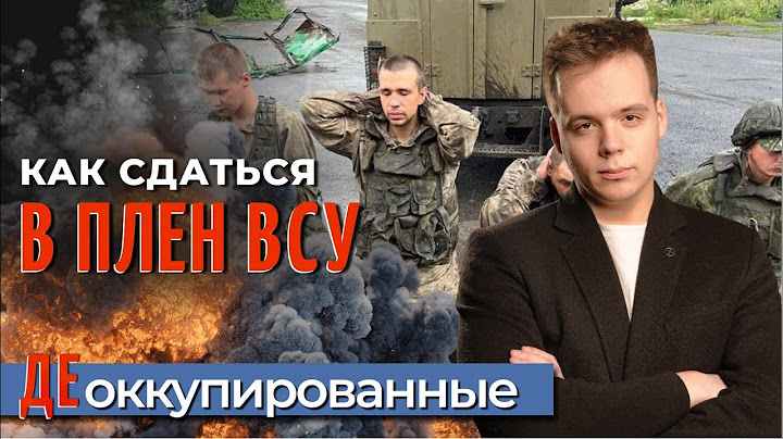 РУССКИЕ солдаты боятся смерти, а жены павших требуют тела и выплаты за погибших / Деоккупированные