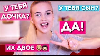 У НАС ДВОЙНЯ?! ДЕВОЧКА и ...МАЛЬЧИК! ваши предположения обо мне У НАС ДВОЙНЯ?! ДЕВОЧКА и ...МАЛЬЧИК! ваши предположения обо мне